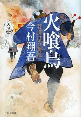 《星轨列车》科幻治愈动漫海报