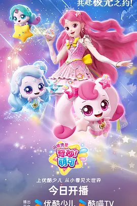 《机械纪元》机甲战斗动漫海报